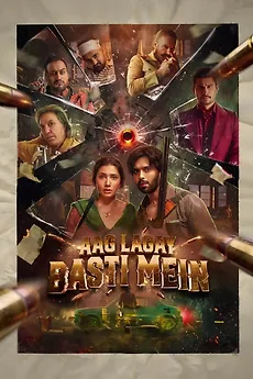 Official Aag Lagay Basti Mein theatrical poster with Mahira Khan, Fahad Mustafa and the cast behind shattered glass